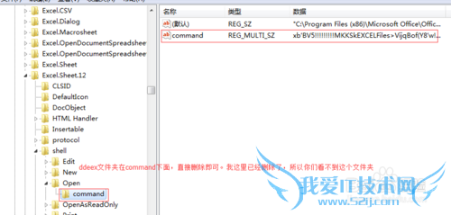 Excel 2010同时打开2个或多个独立窗口