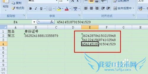 excel中输入身份证号后三位变成0怎么办