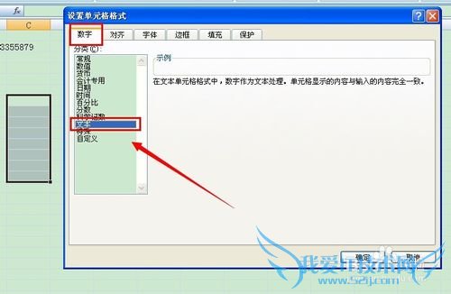 excel中输入身份证号后三位变成0怎么办