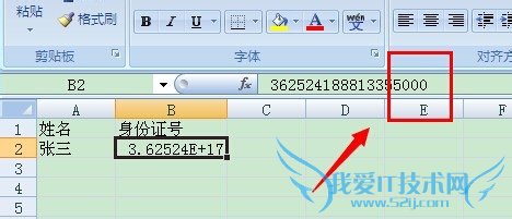 excel中输入身份证号后三位变成0怎么办