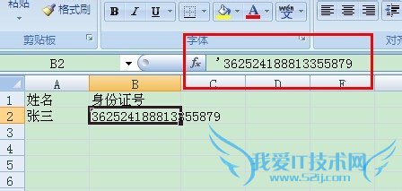 excel中输入身份证号后三位变成0怎么办