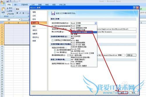 officeɣ[8]ExcelĬͱʽ