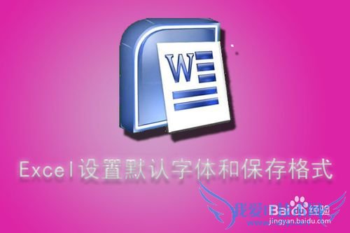 officeɣ[8]ExcelĬͱʽ