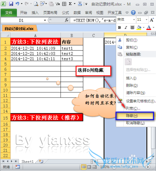 EXCELԶ¼ǰʱ䣺[3]б
