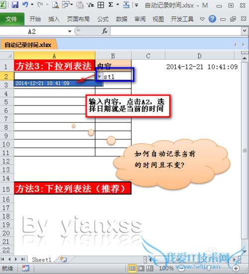 EXCELԶ¼ǰʱ䣺[3]б