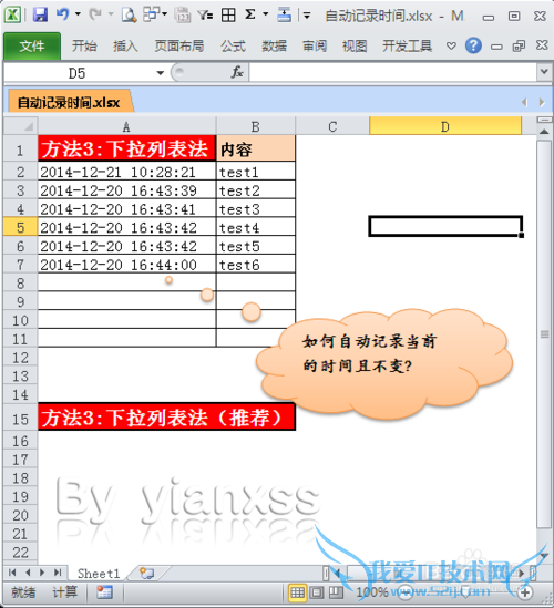 EXCELԶ¼ǰʱ䣺[3]б