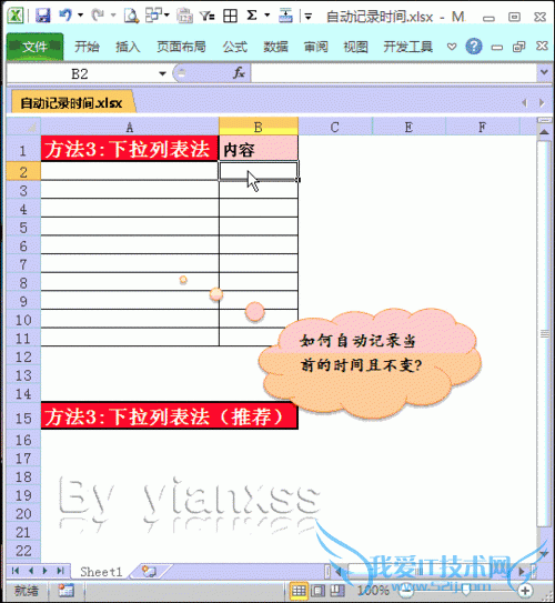 EXCELԶ¼ǰʱ䣺[3]б