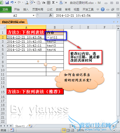EXCELԶ¼ǰʱ䣺[3]б