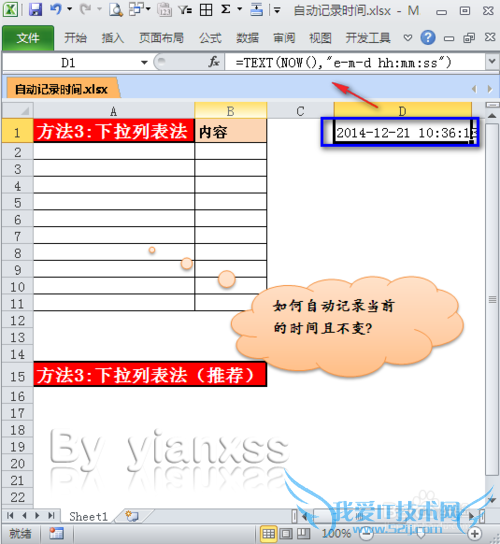 EXCELԶ¼ǰʱ䣺[3]б