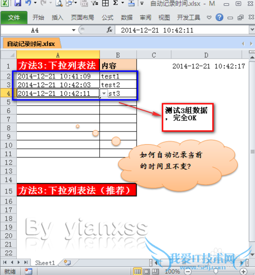 EXCELԶ¼ǰʱ䣺[3]б