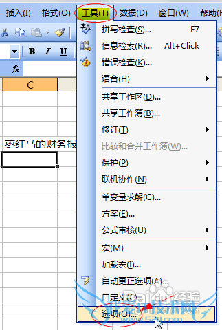 怎样让Excel自动保存文件及文件位置