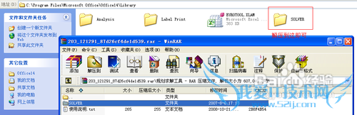 利用规划求解在EXCEL中解方程