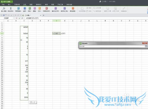 如何在excel中查看有多少个数据?