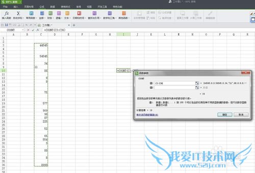 如何在excel中查看有多少个数据?