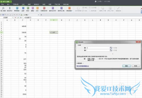 如何在excel中查看有多少个数据?