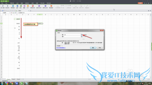 如何在excel中查看有多少个数据?