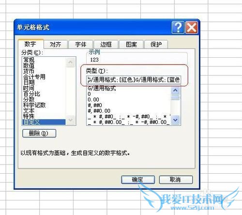 Excel技巧之——自定义数字格式