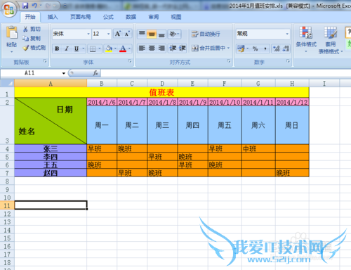 如何将excel中表格横行变竖列