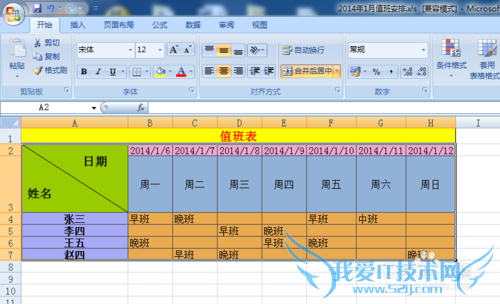 如何将excel中表格横行变竖列
