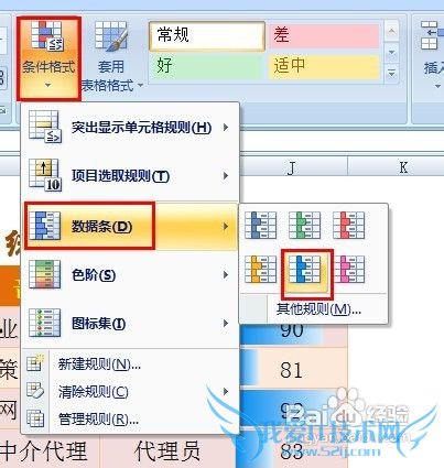怎样用好Excel中的可视化规则