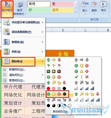 怎样用好Excel中的可视化规则