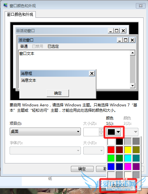 WN7ϵͳΰWordExcelȴڱΪɫ