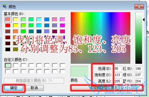 WN7ϵͳΰWordExcelȴڱΪɫ