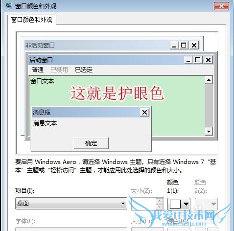 WN7ϵͳΰWordExcelȴڱΪɫ