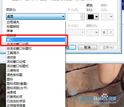 WN7ϵͳΰWordExcelȴڱΪɫ