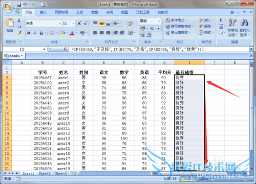 怎么用EXCEL给学生表评优秀良好及格不及格?