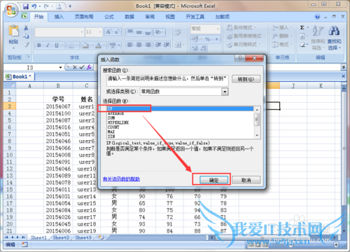 怎么用EXCEL给学生表评优秀良好及格不及格?