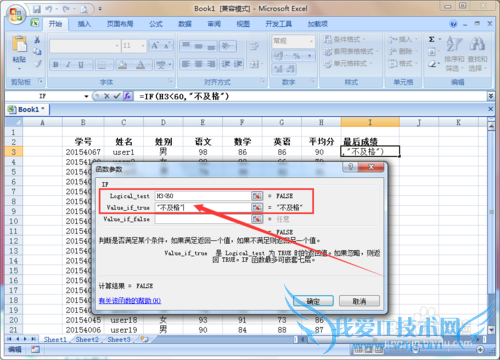 怎么用EXCEL给学生表评优秀良好及格不及格?