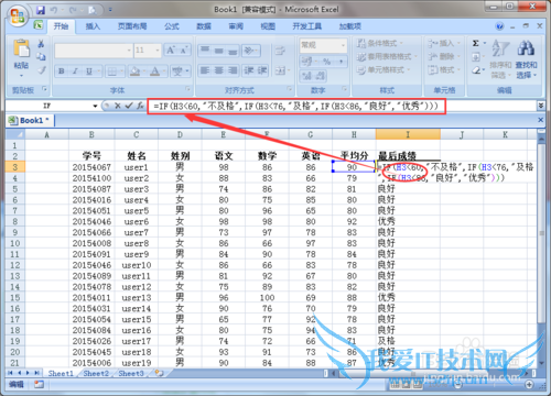 怎么用EXCEL给学生表评优秀良好及格不及格?