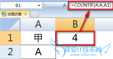 excel如何筛选或提取出现次数最多的数据