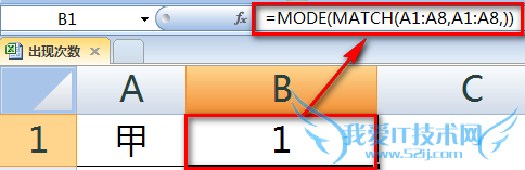 excel如何筛选或提取出现次数最多的数据