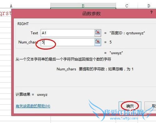 excelôRIGHTȡı RIGHT÷