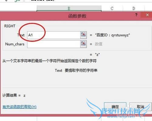 excelôRIGHTȡı RIGHT÷