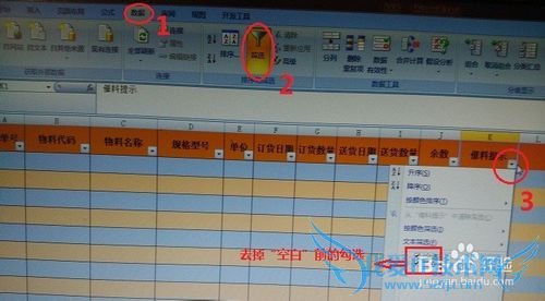 excel自制采购跟踪模板