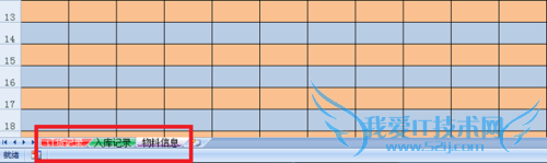 excel自制采购跟踪模板