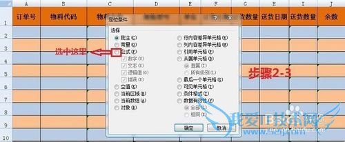 excel自制采购跟踪模板