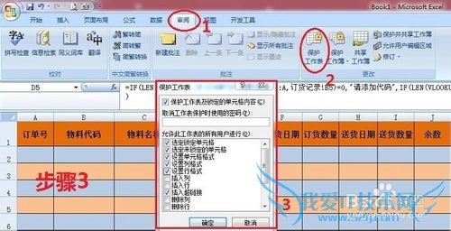 excel自制采购跟踪模板