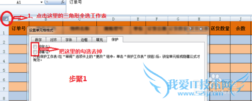 excel自制采购跟踪模板