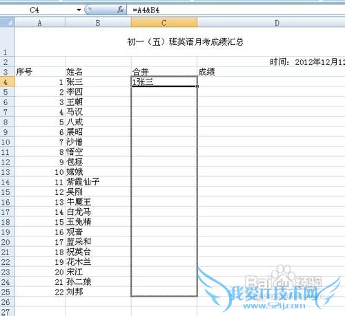 怎么将Excel单独两列内容合并为一列?