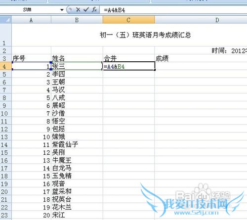 怎么将Excel单独两列内容合并为一列?