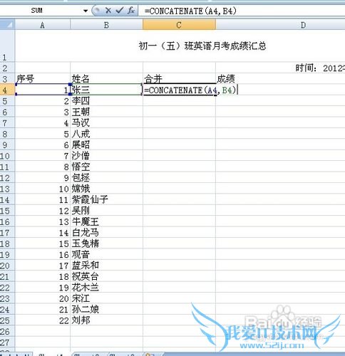怎么将Excel单独两列内容合并为一列?