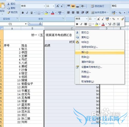 怎么将Excel单独两列内容合并为一列?