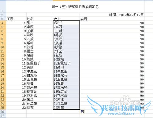 怎么将Excel单独两列内容合并为一列?
