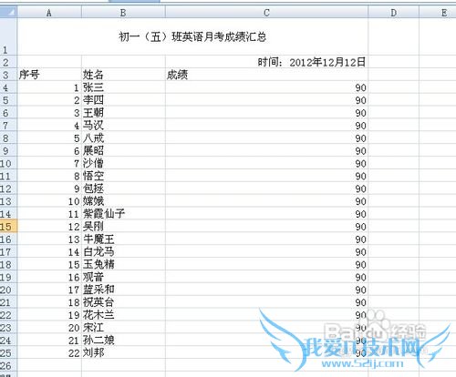 怎么将Excel单独两列内容合并为一列?
