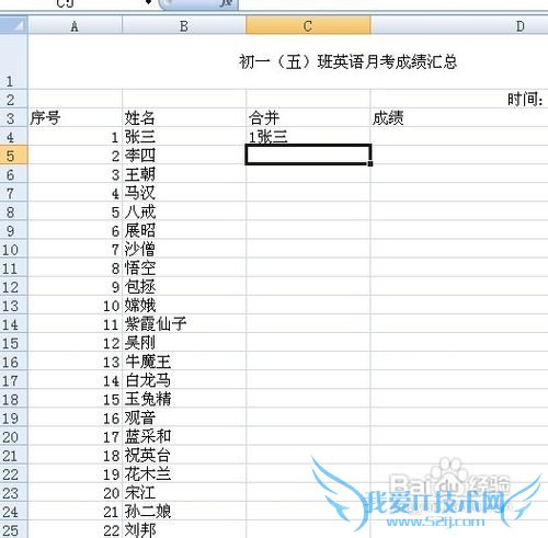 怎么将Excel单独两列内容合并为一列?