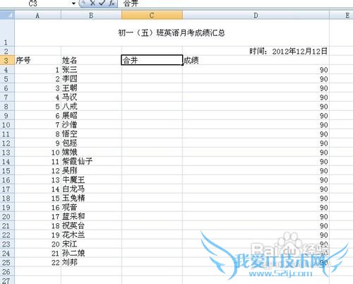 怎么将Excel单独两列内容合并为一列?